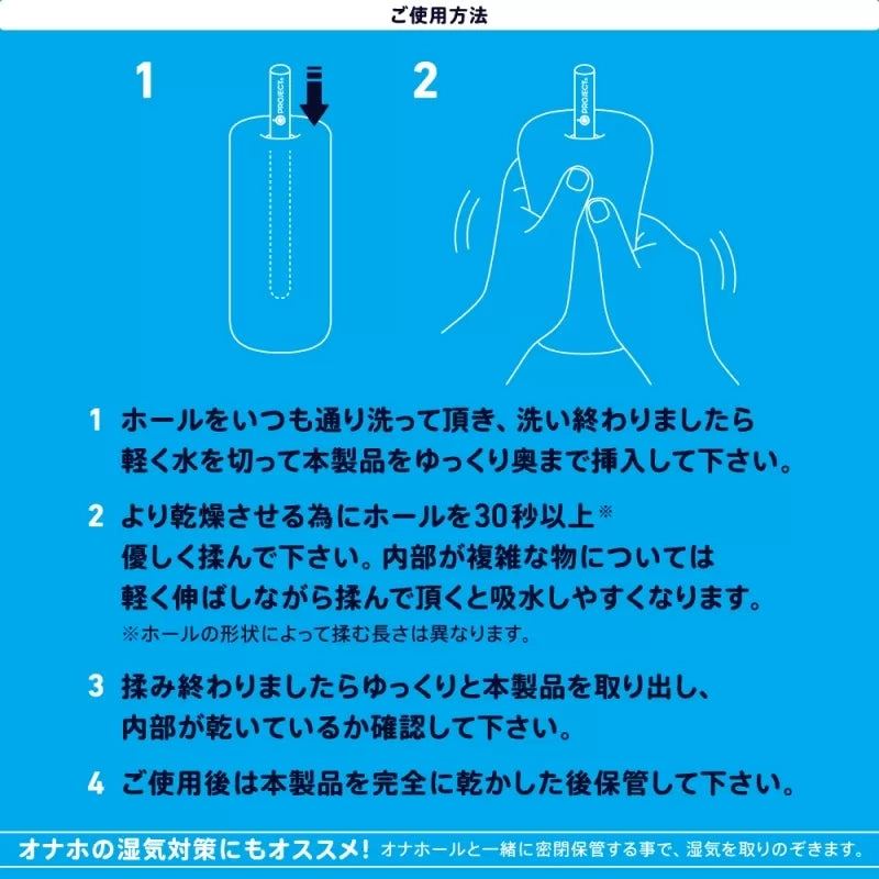 EXE G Project Onahole Quick Dry Stick