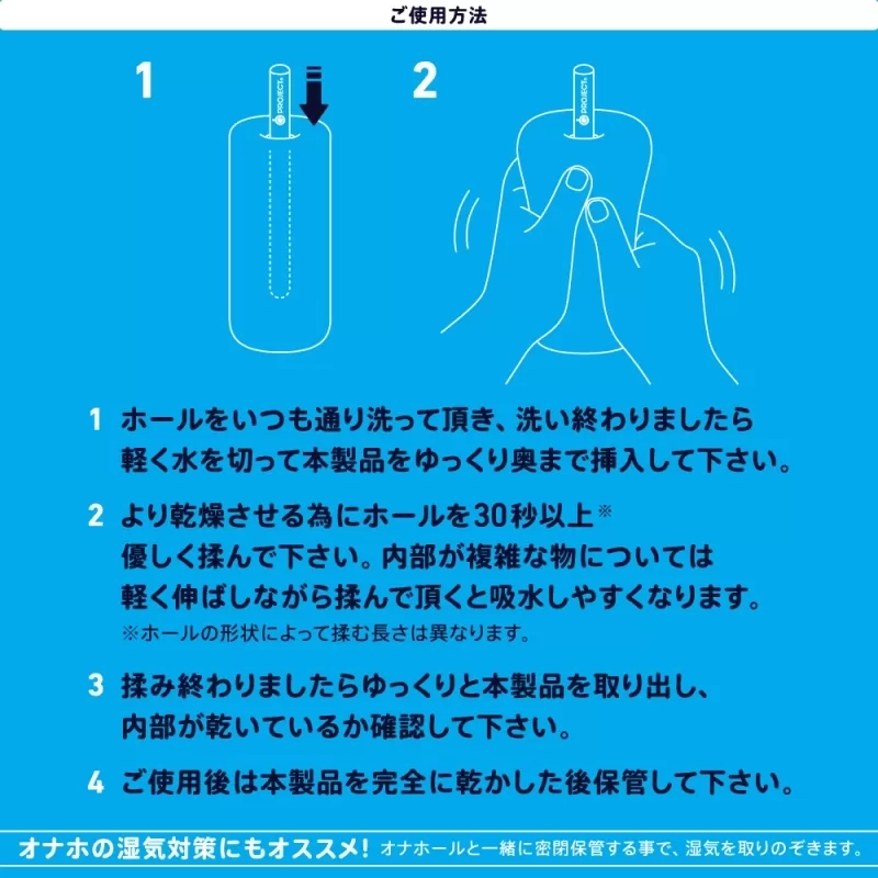 EXE G Project Onahole Quick Dry Stick