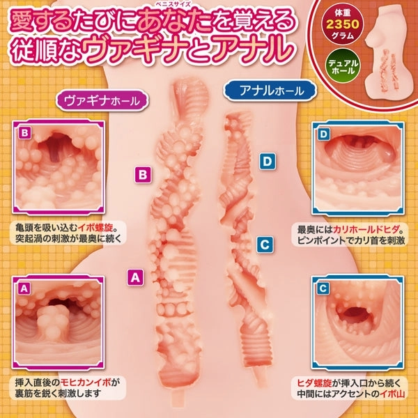 Maccos Hallelujah 072 Onahole Male Masturbator